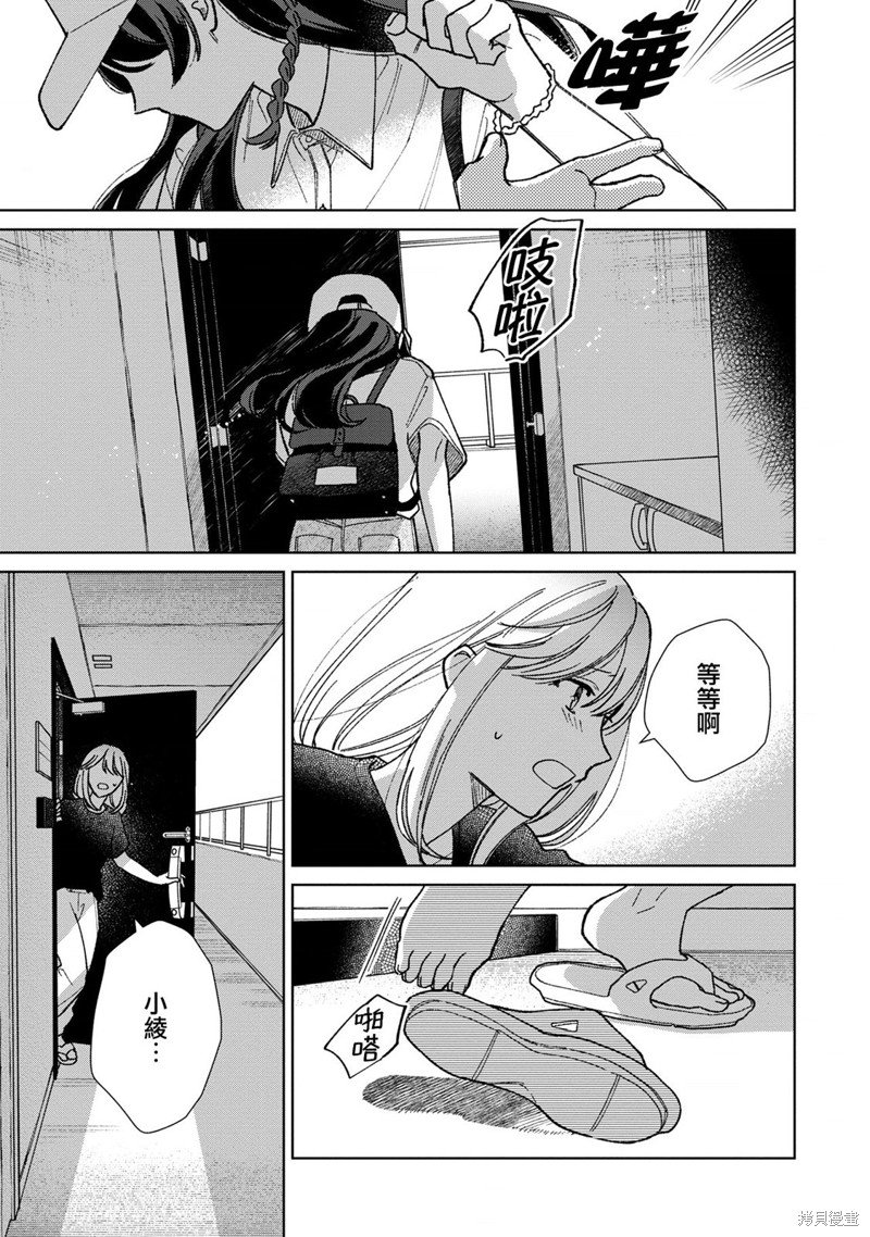 第12.3话