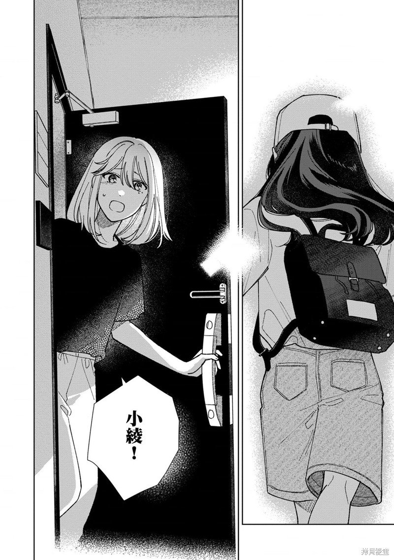 第12.3话