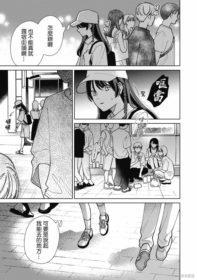 第13.1话