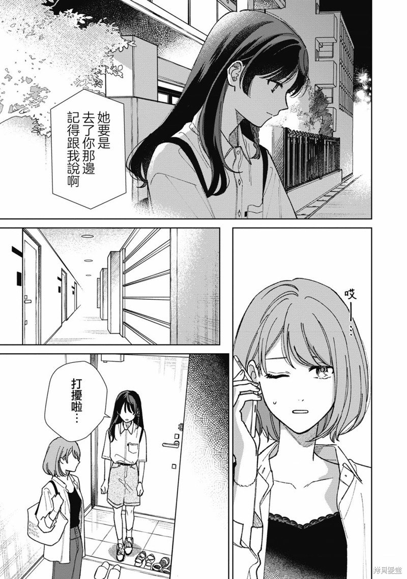 第13.1话