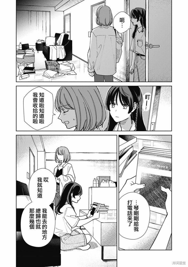 第13.1话