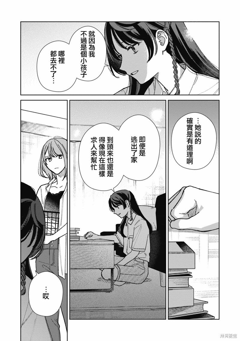 第13.1话