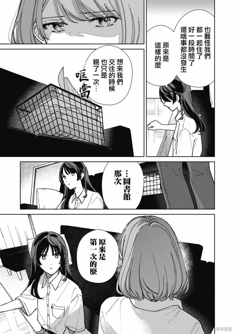 第13.1话