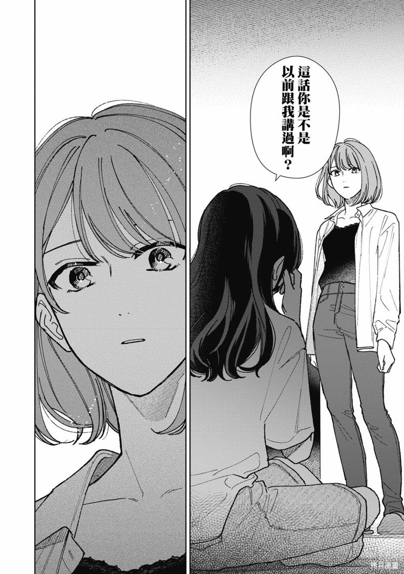 第13.1话