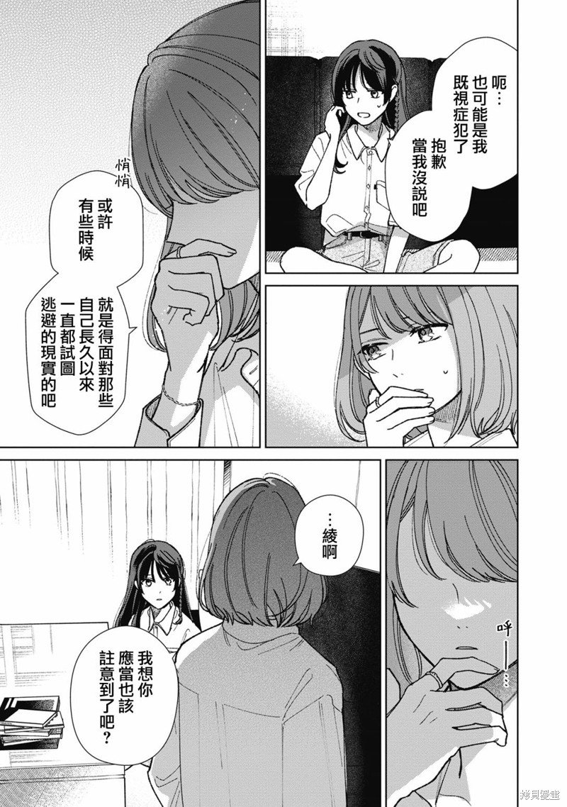 第13.2话