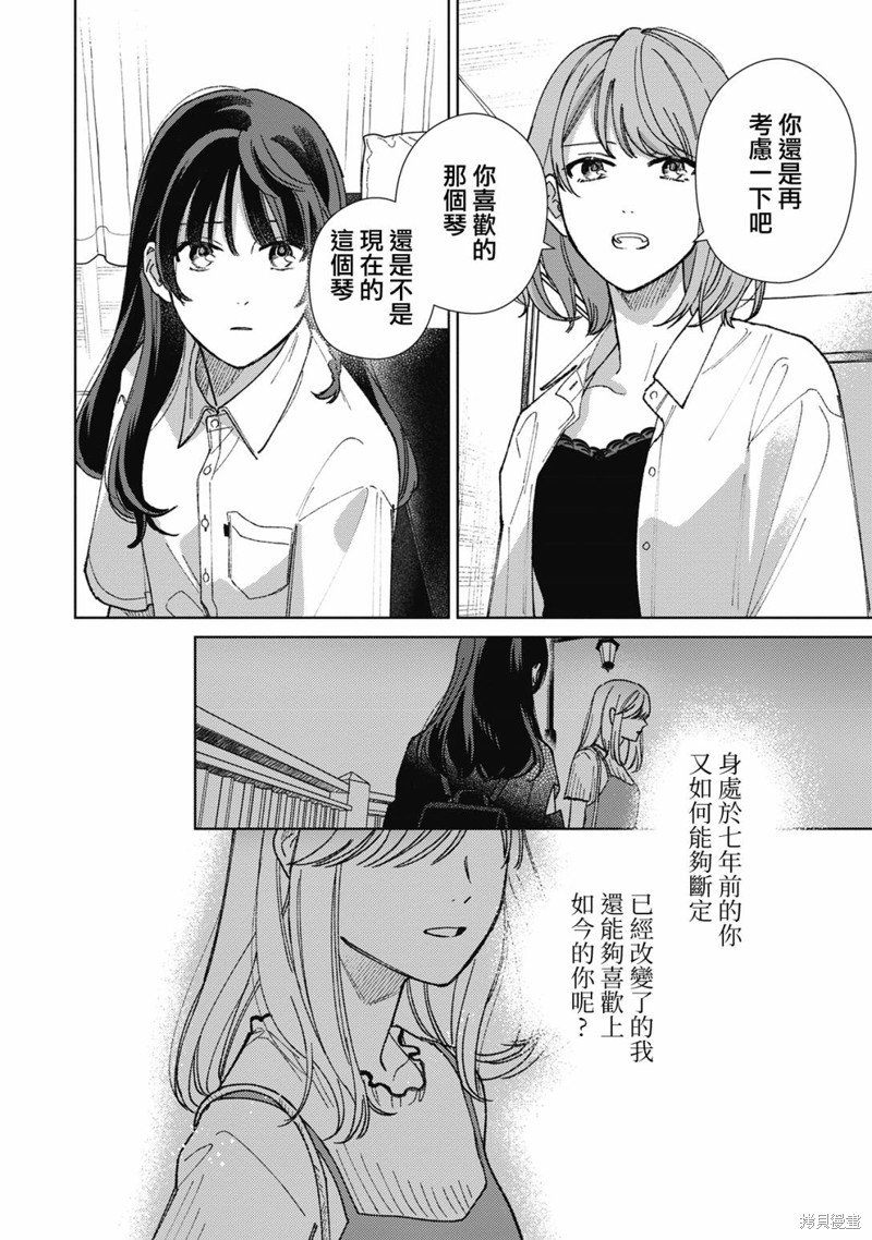 第13.2话