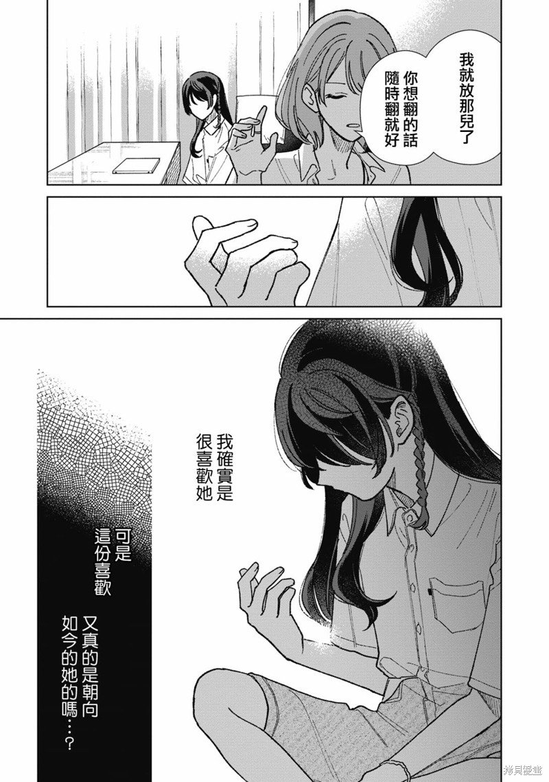 第13.2话