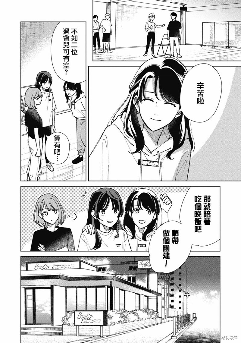 第13.2话