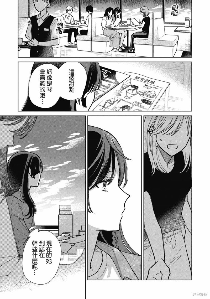 第13.2话