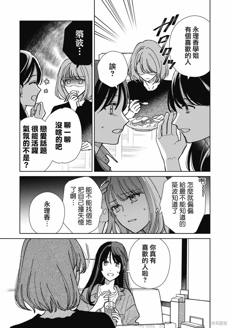 第13.2话