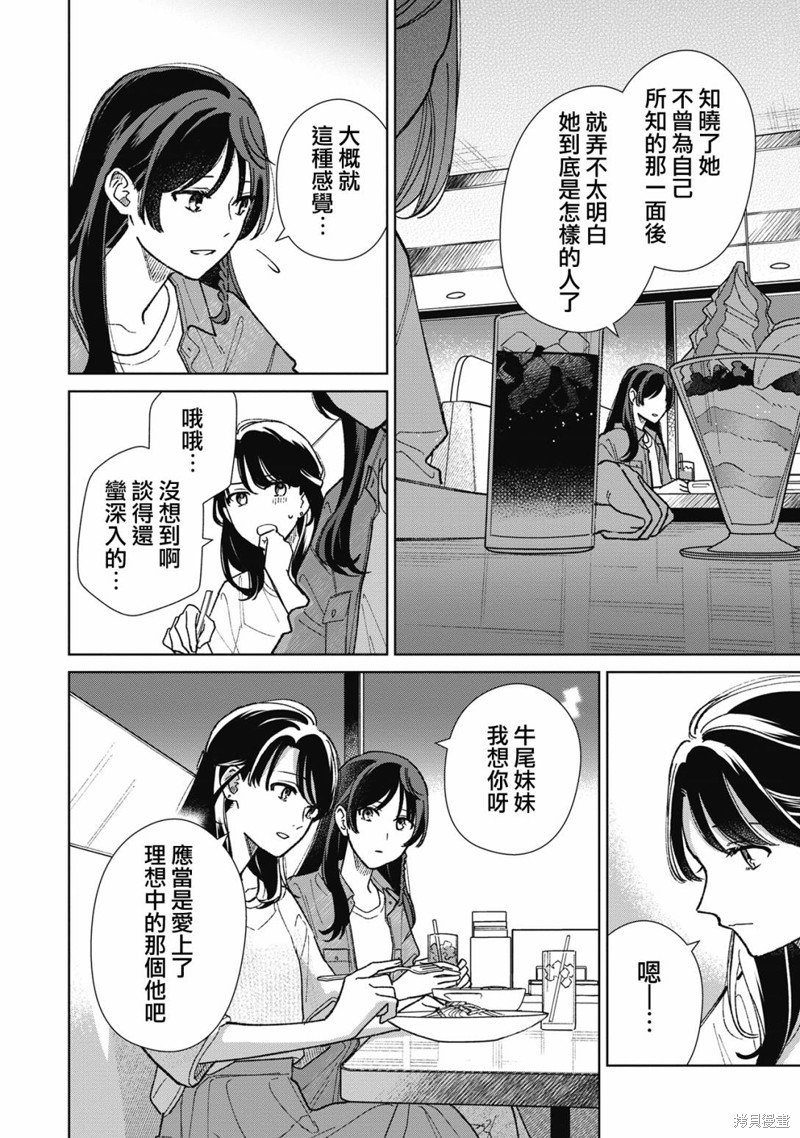 第13.2话