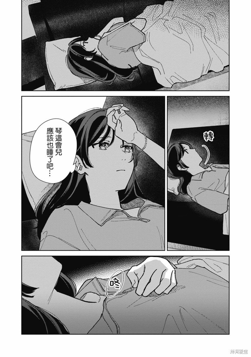 第13.3话