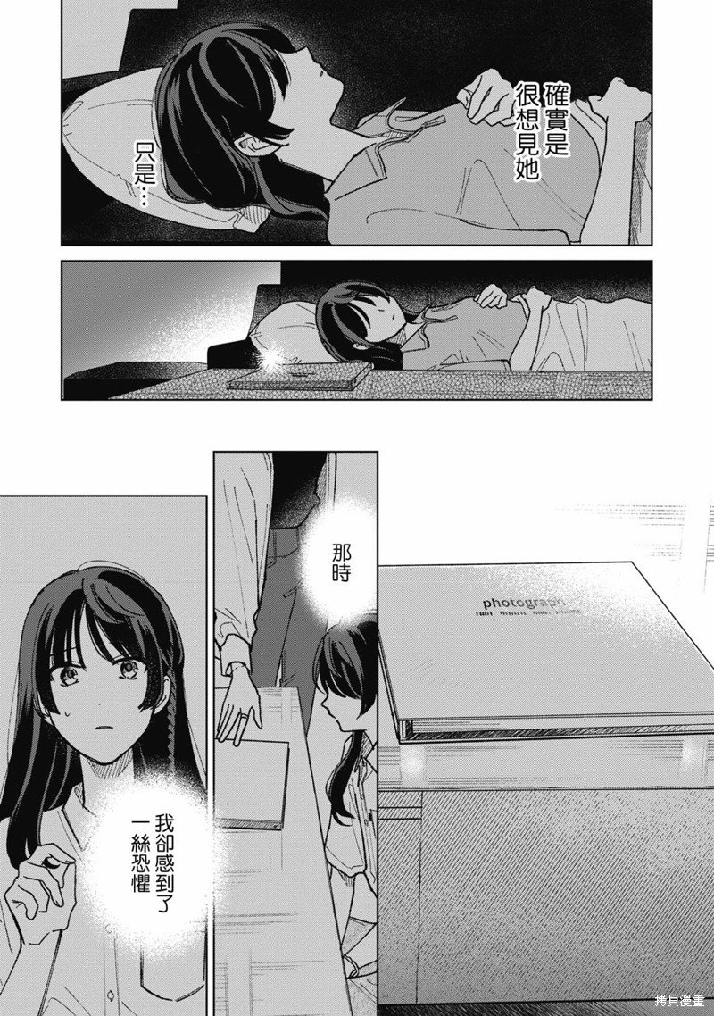 第13.3话