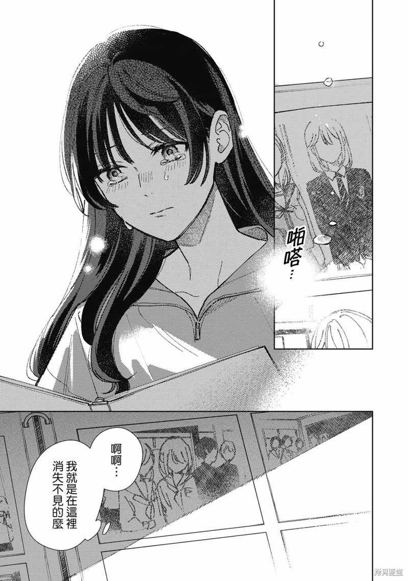 第13.3话