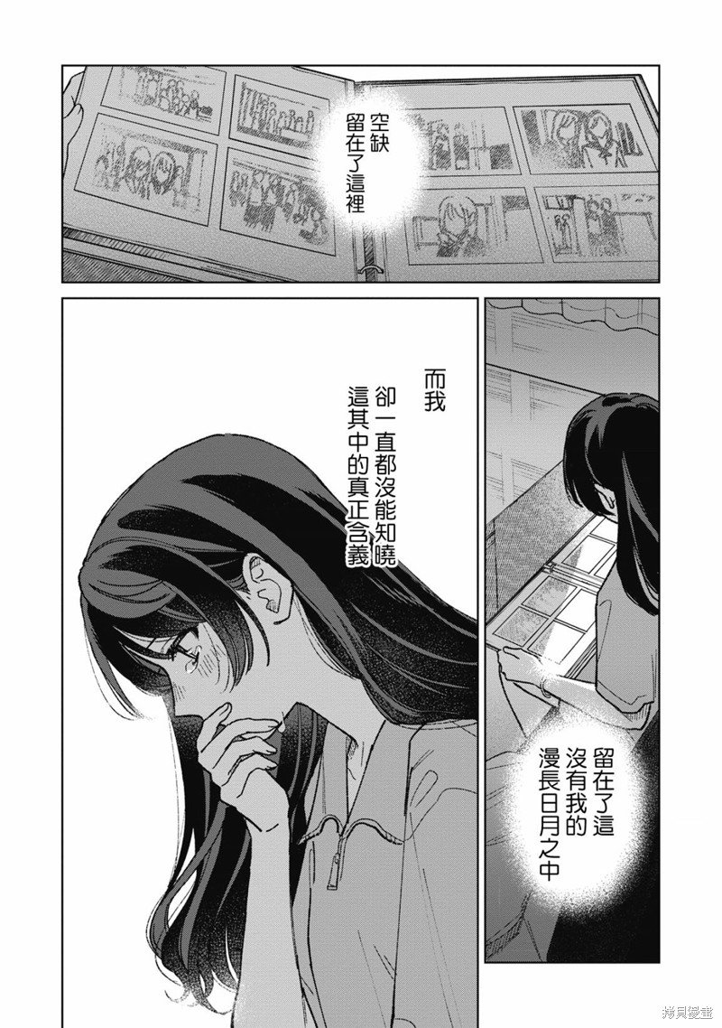 第13.3话