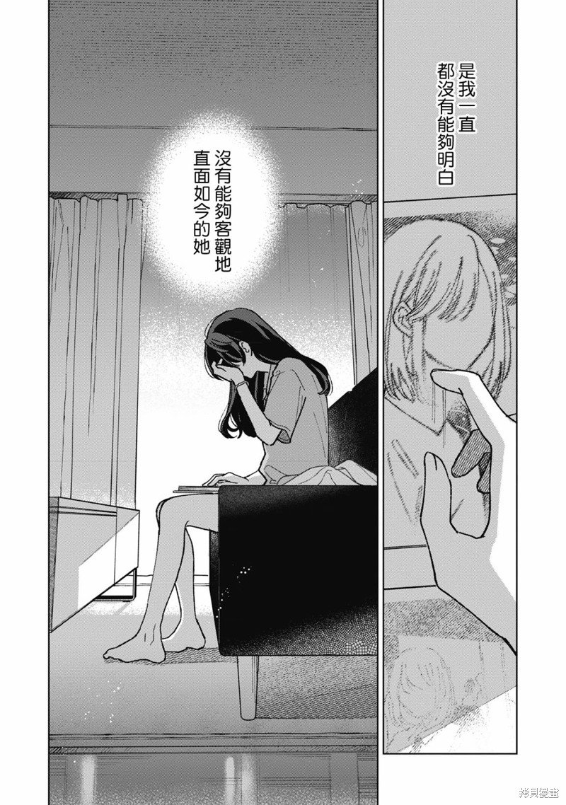 第13.3话
