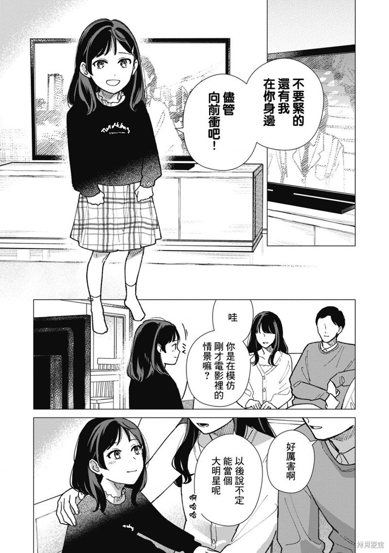 第14.1话