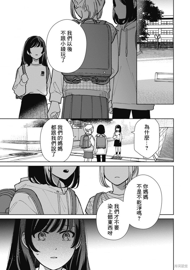 第14.1话
