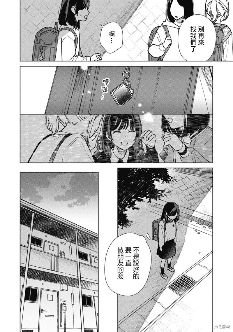 第14.1话
