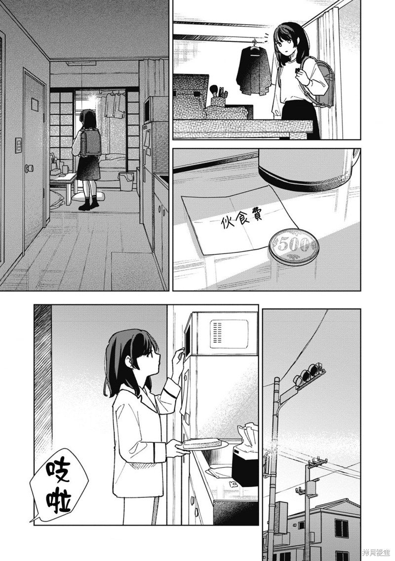 第14.1话