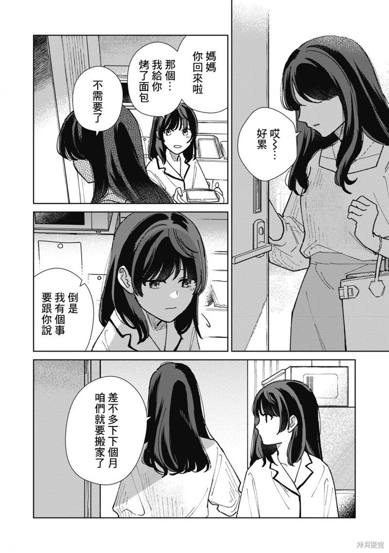 第14.1话