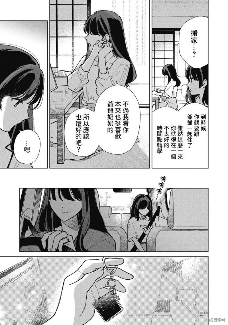 第14.1话