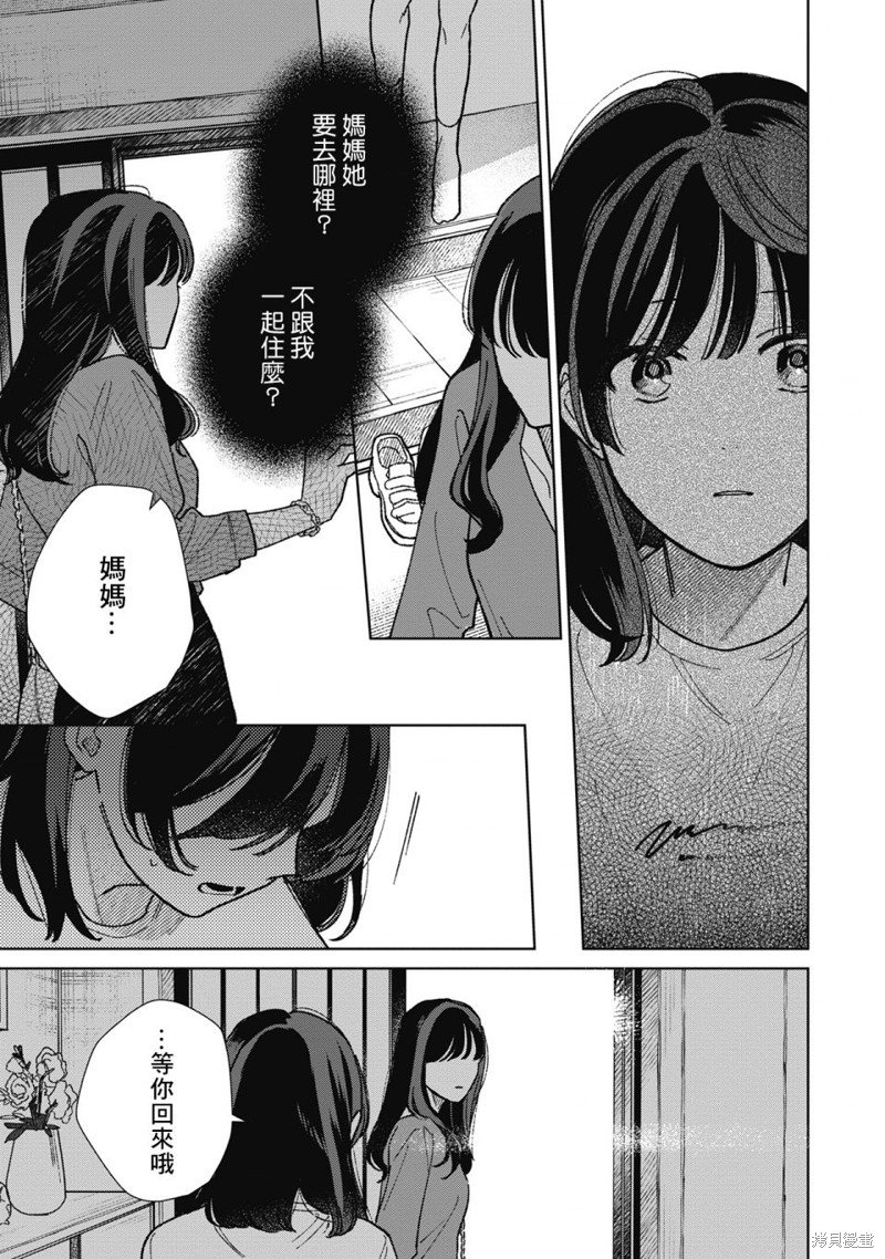 第14.1话