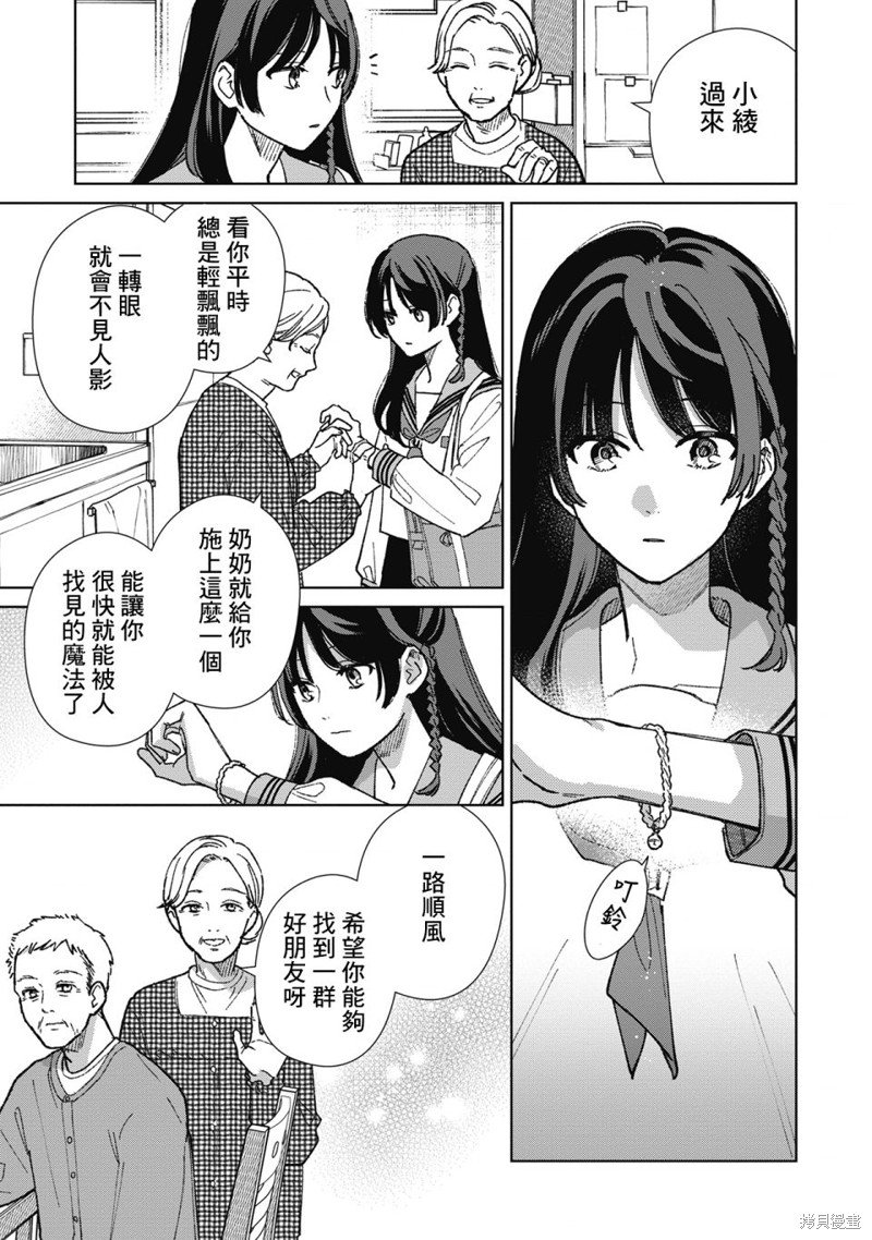 第14.1话