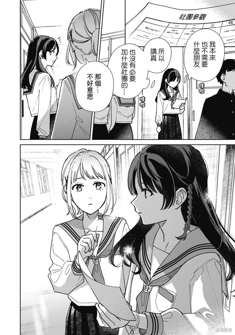 第14.1话