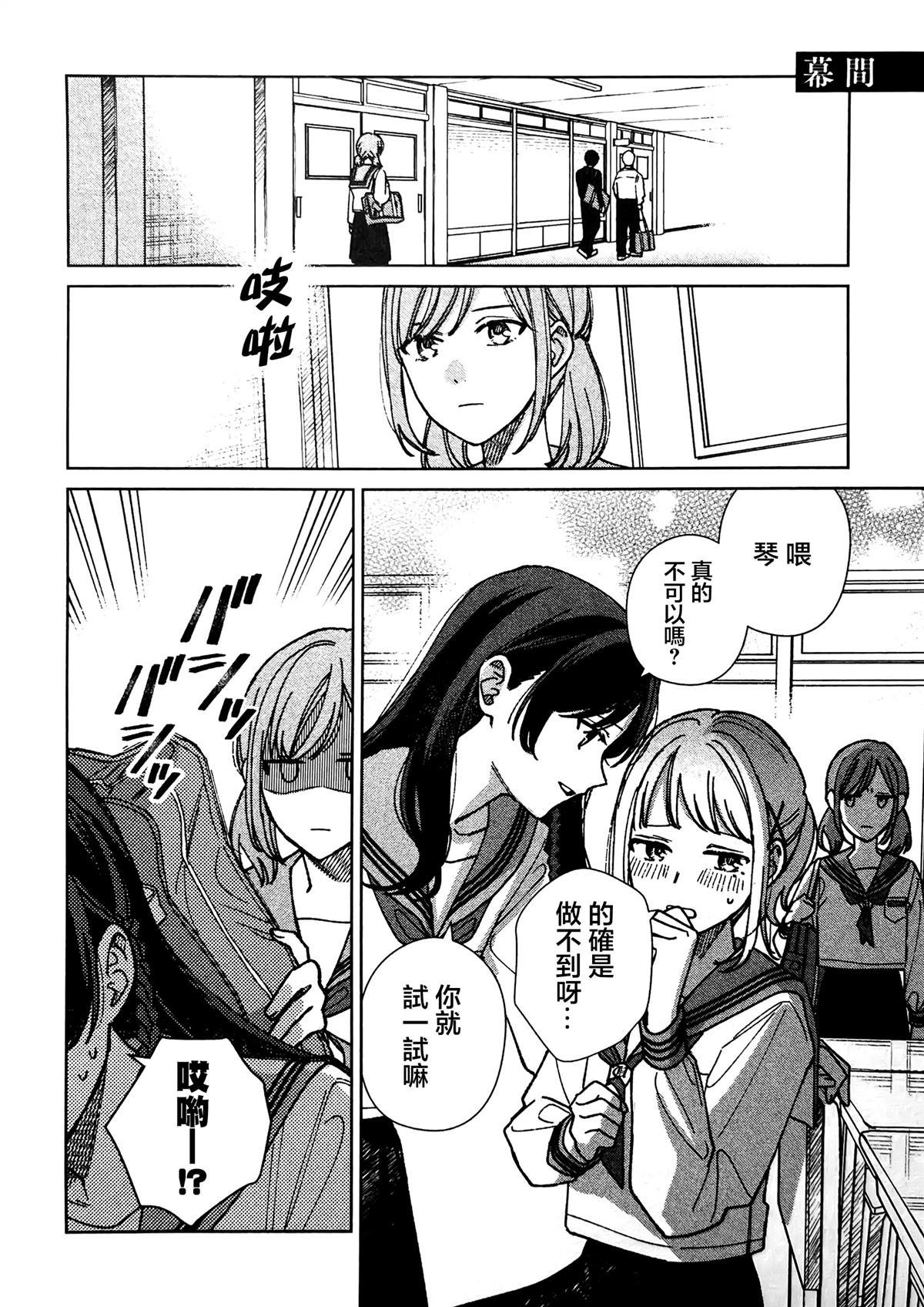 第3.5话