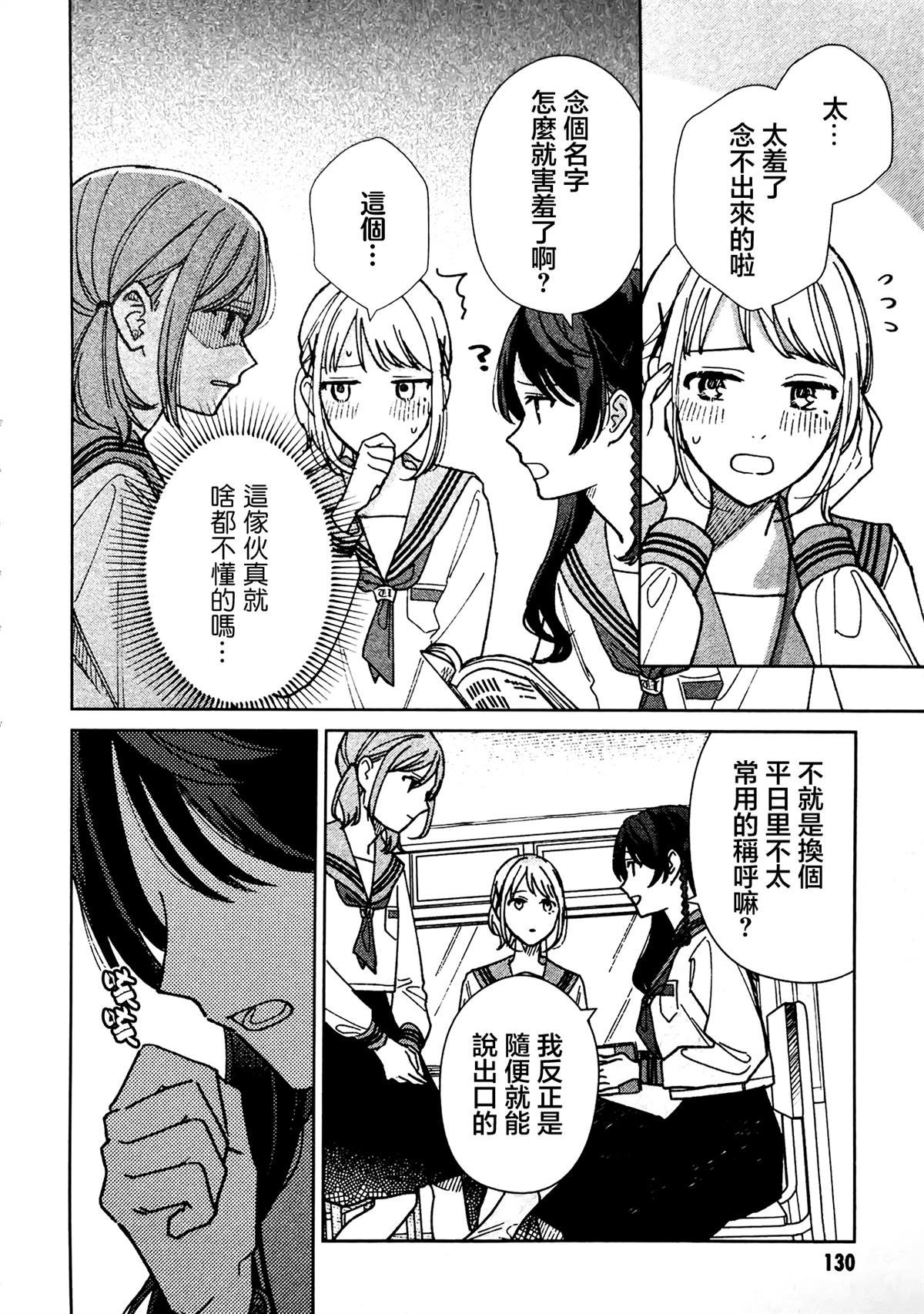第3.5话