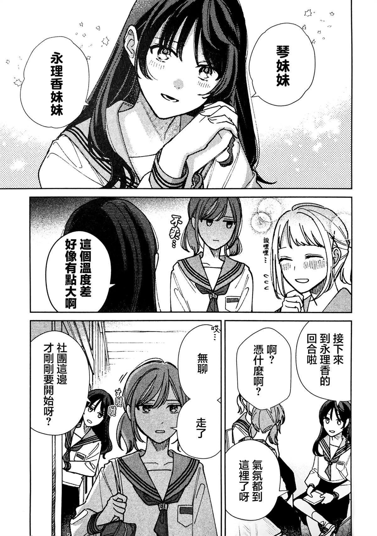 第3.5话