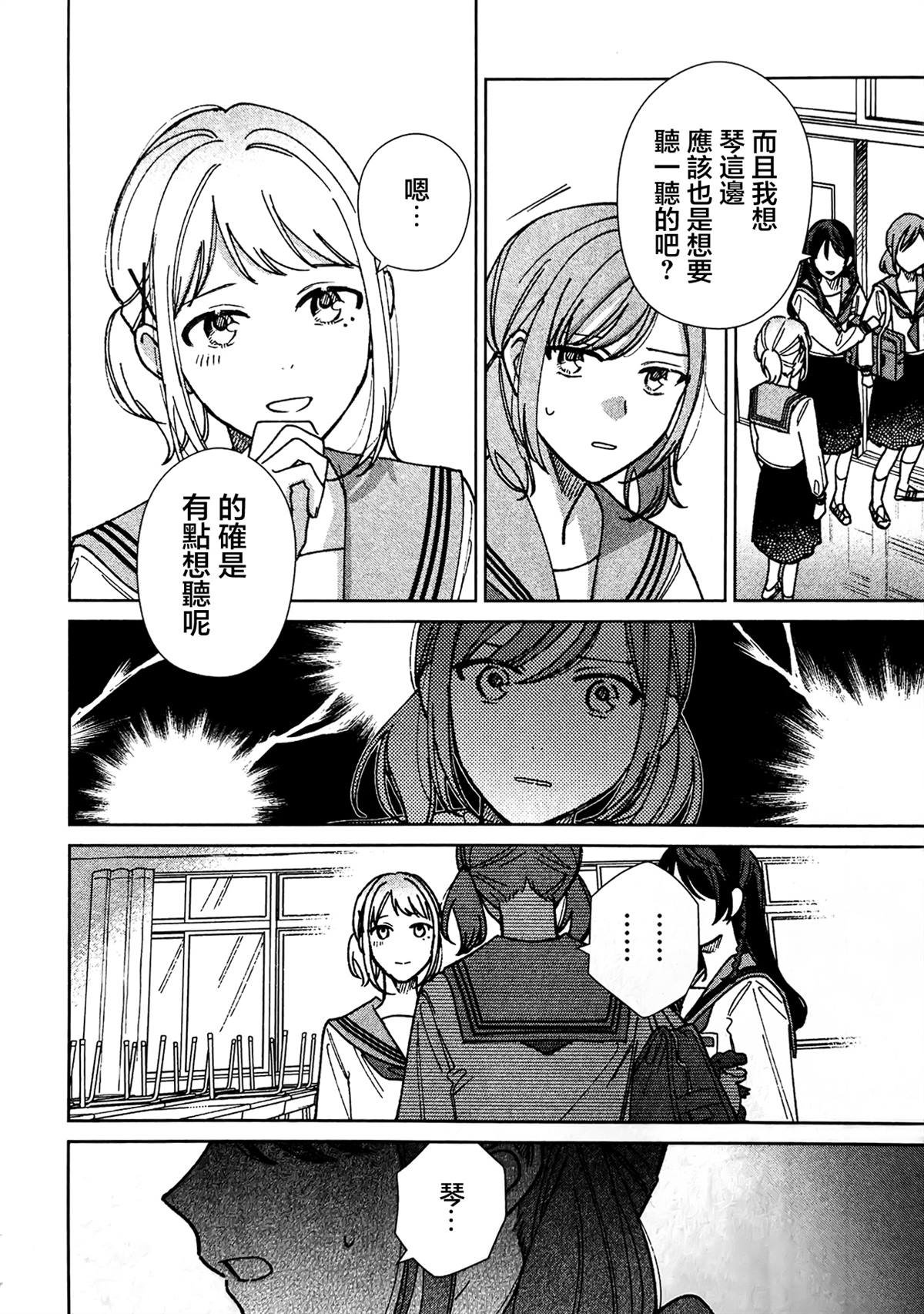 第3.5话