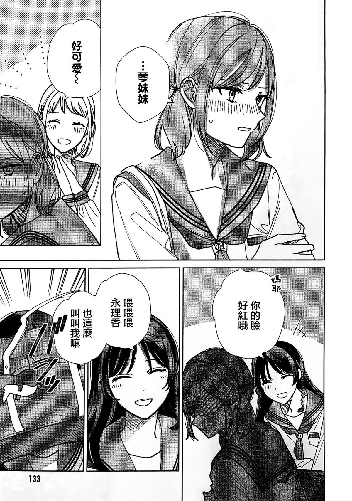 第3.5话