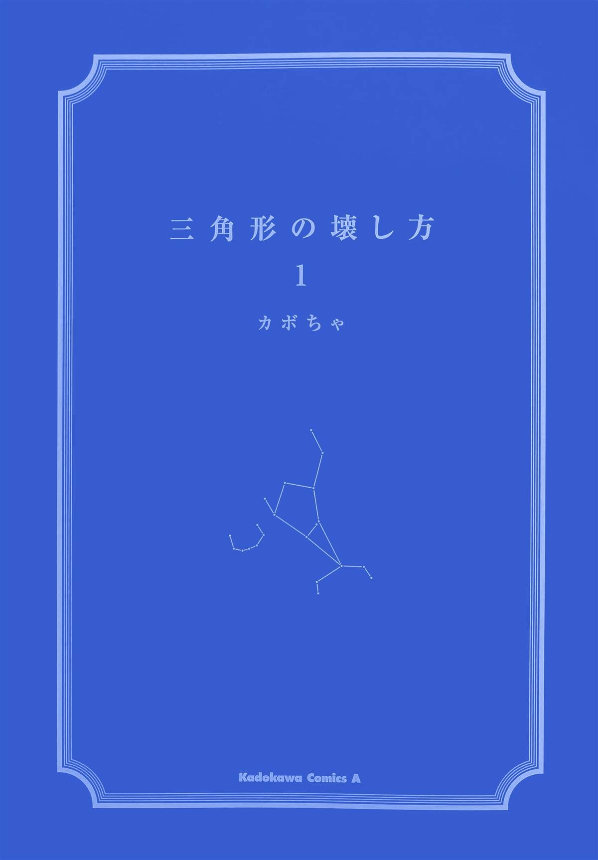 第3.5话