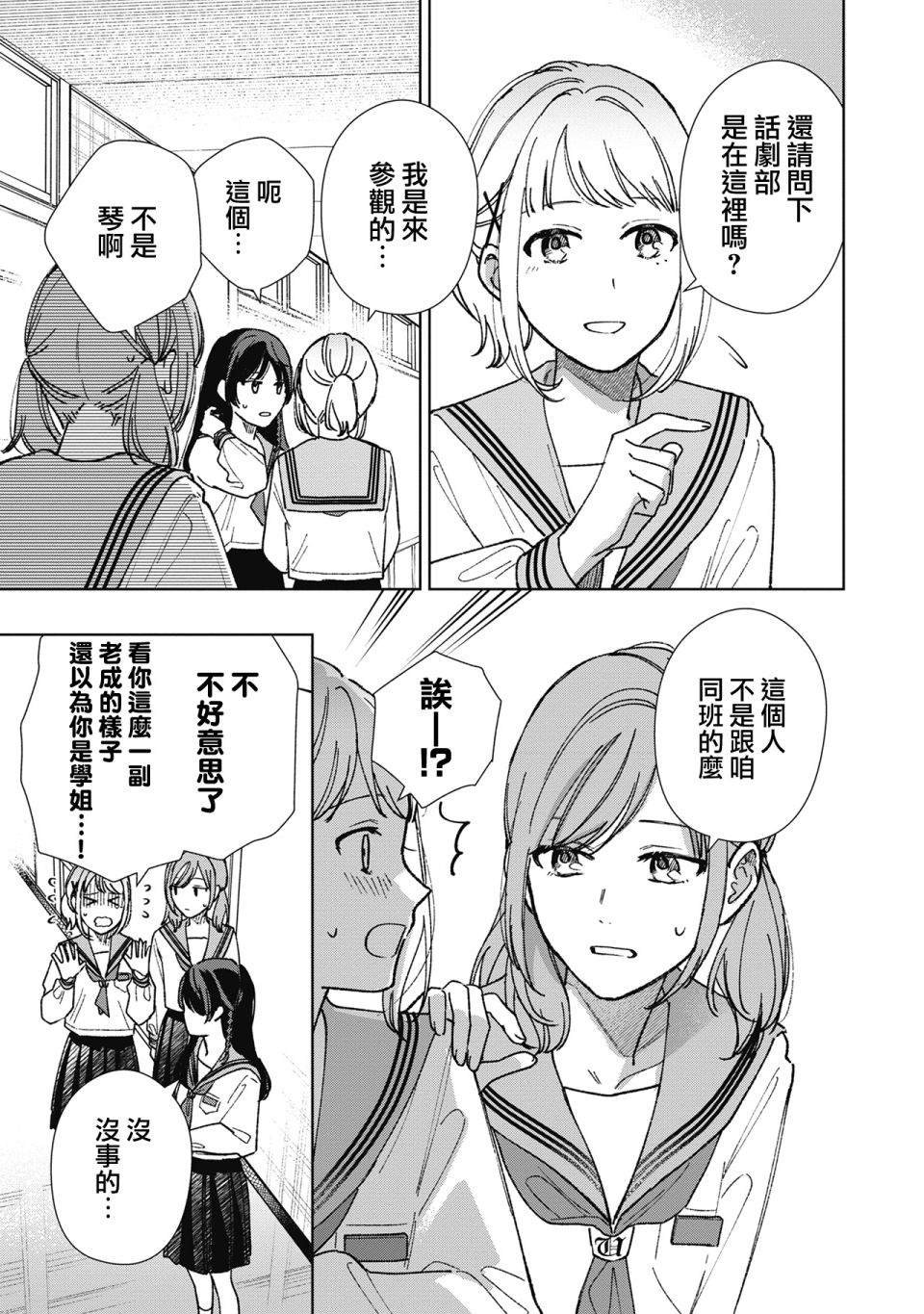 第14.2话