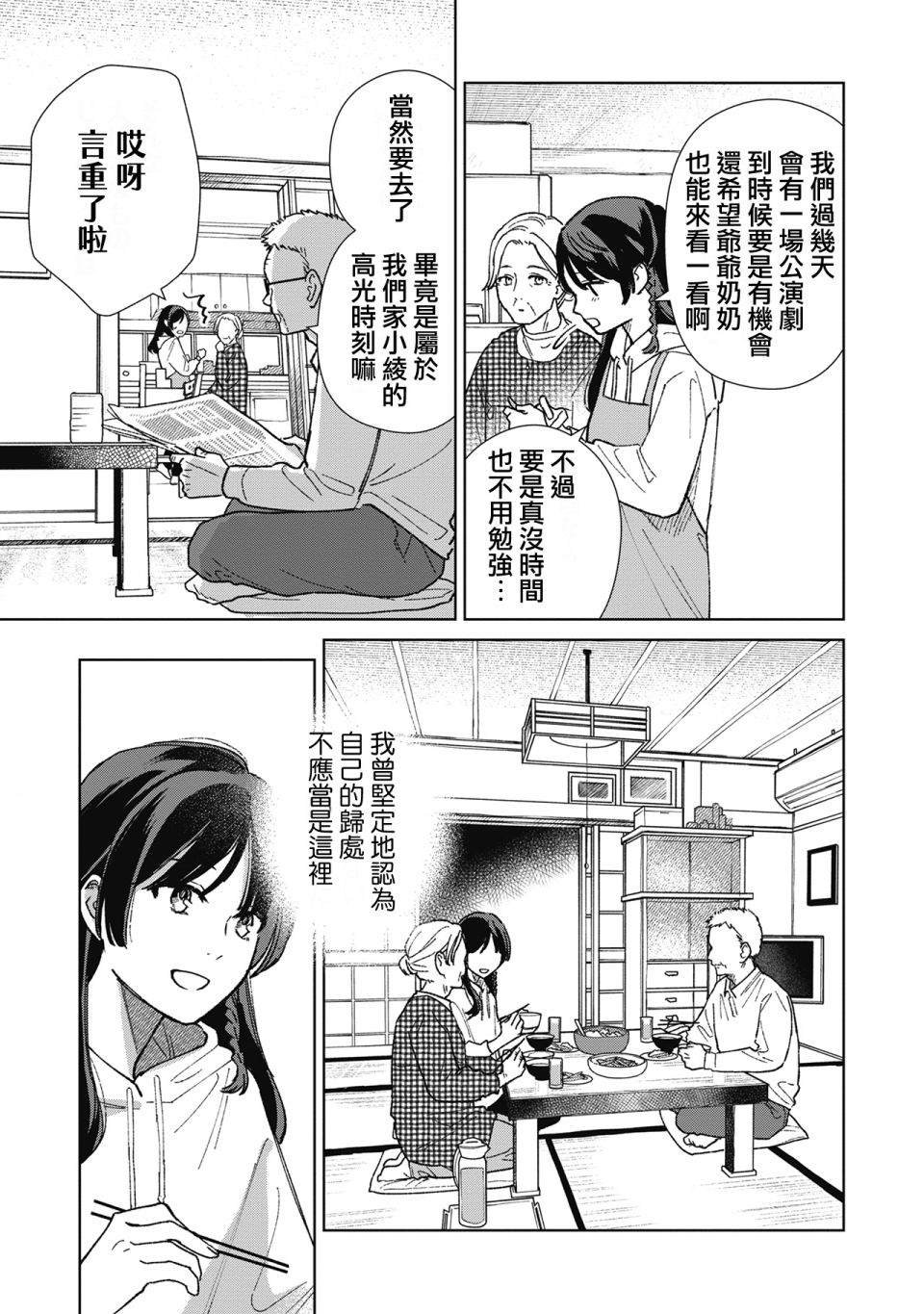 第14.2话
