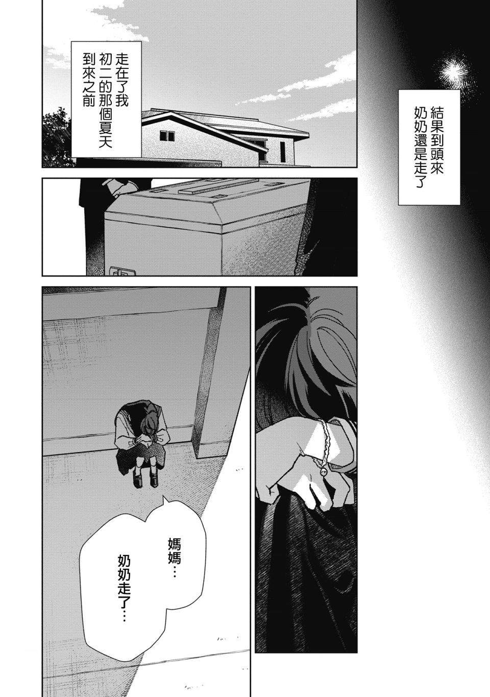 第14.2话