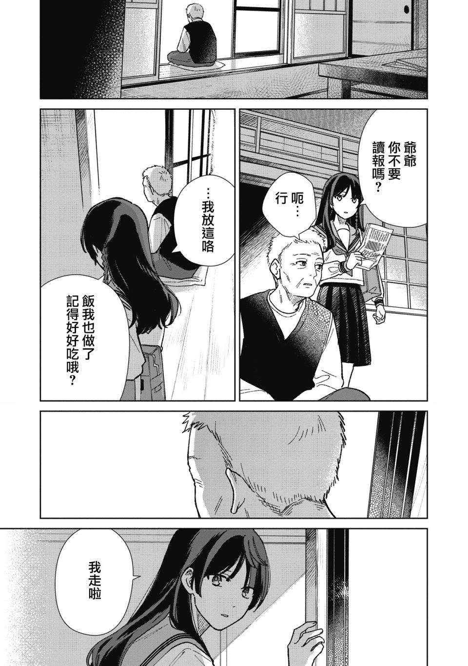 第14.3话