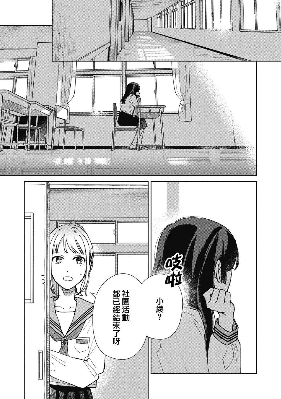 第14.3话