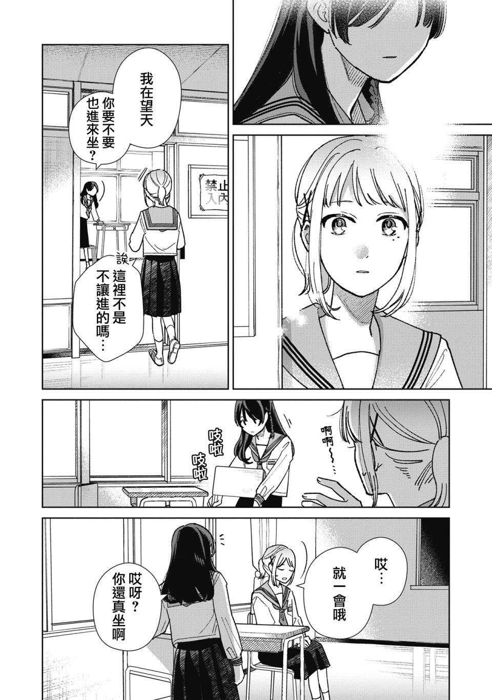 第14.3话