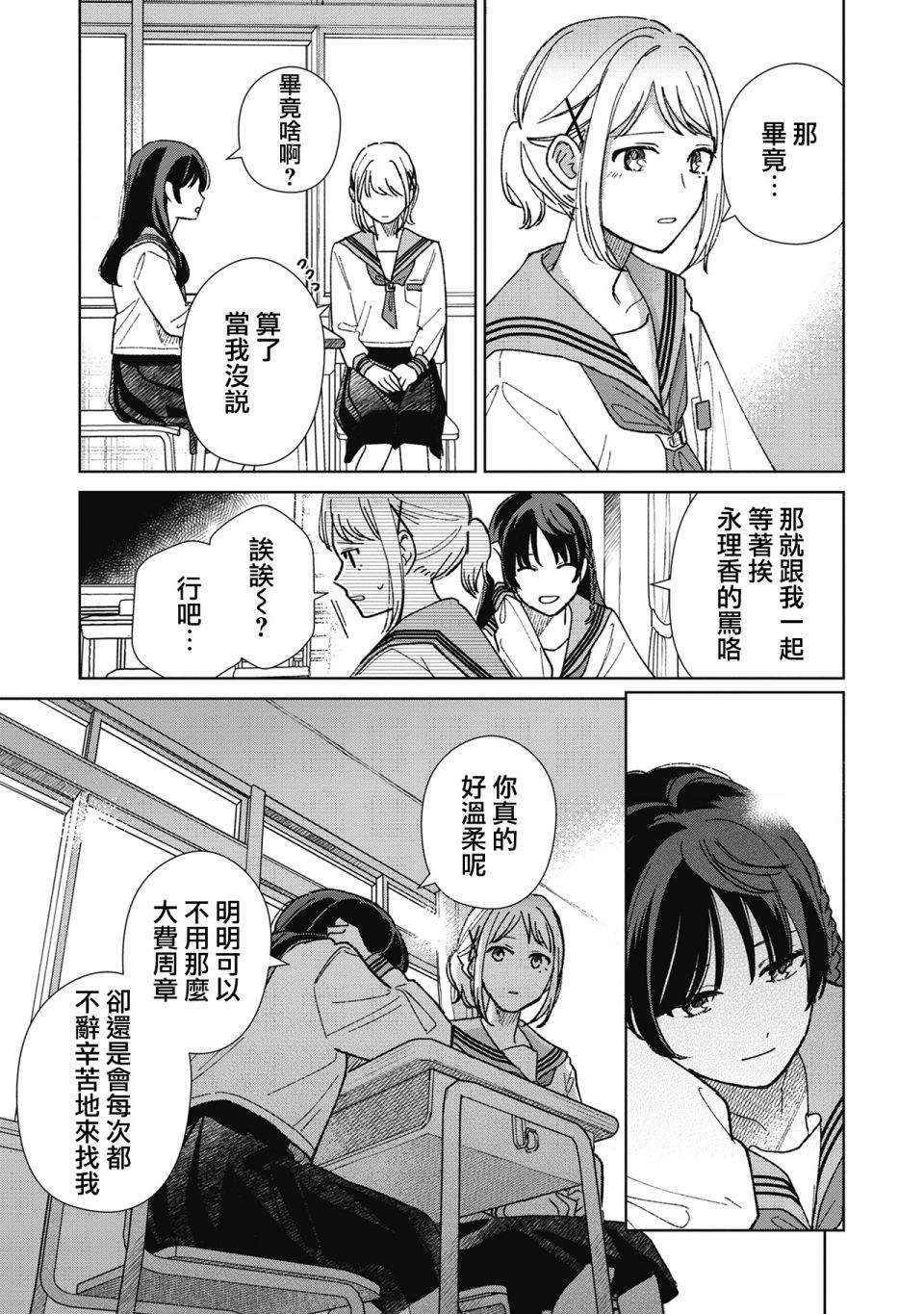 第14.3话