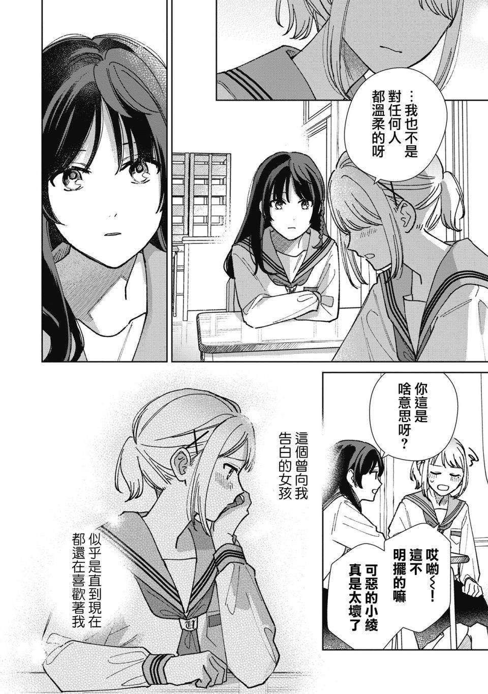 第14.3话