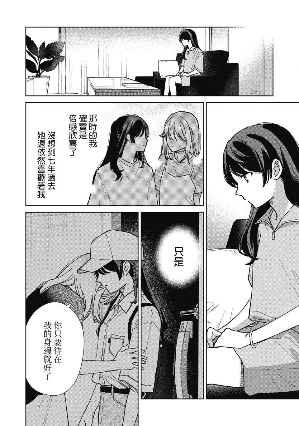 第14.3话
