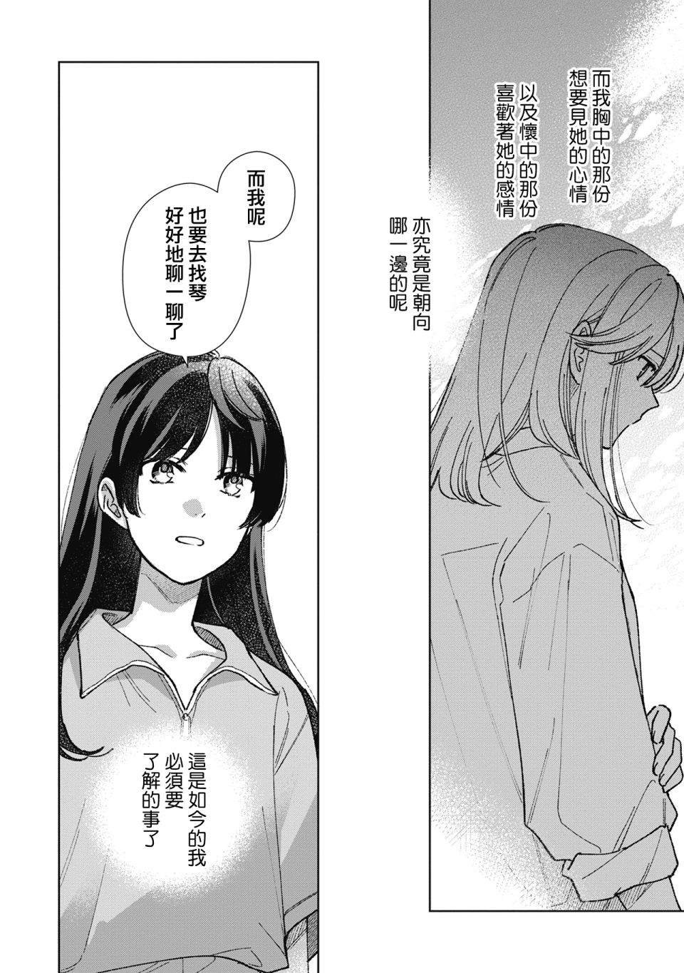 第14.3话