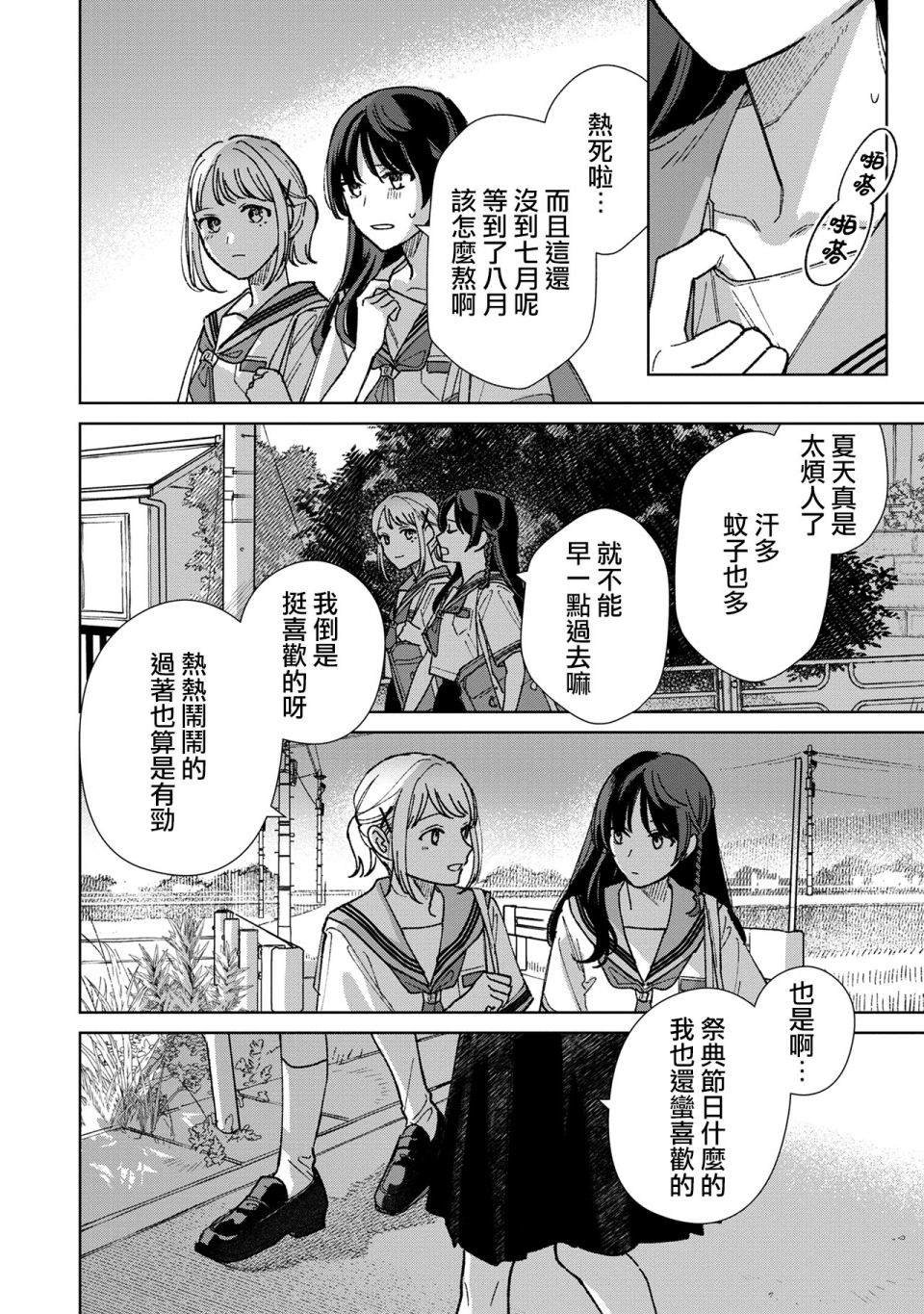 第15.1话