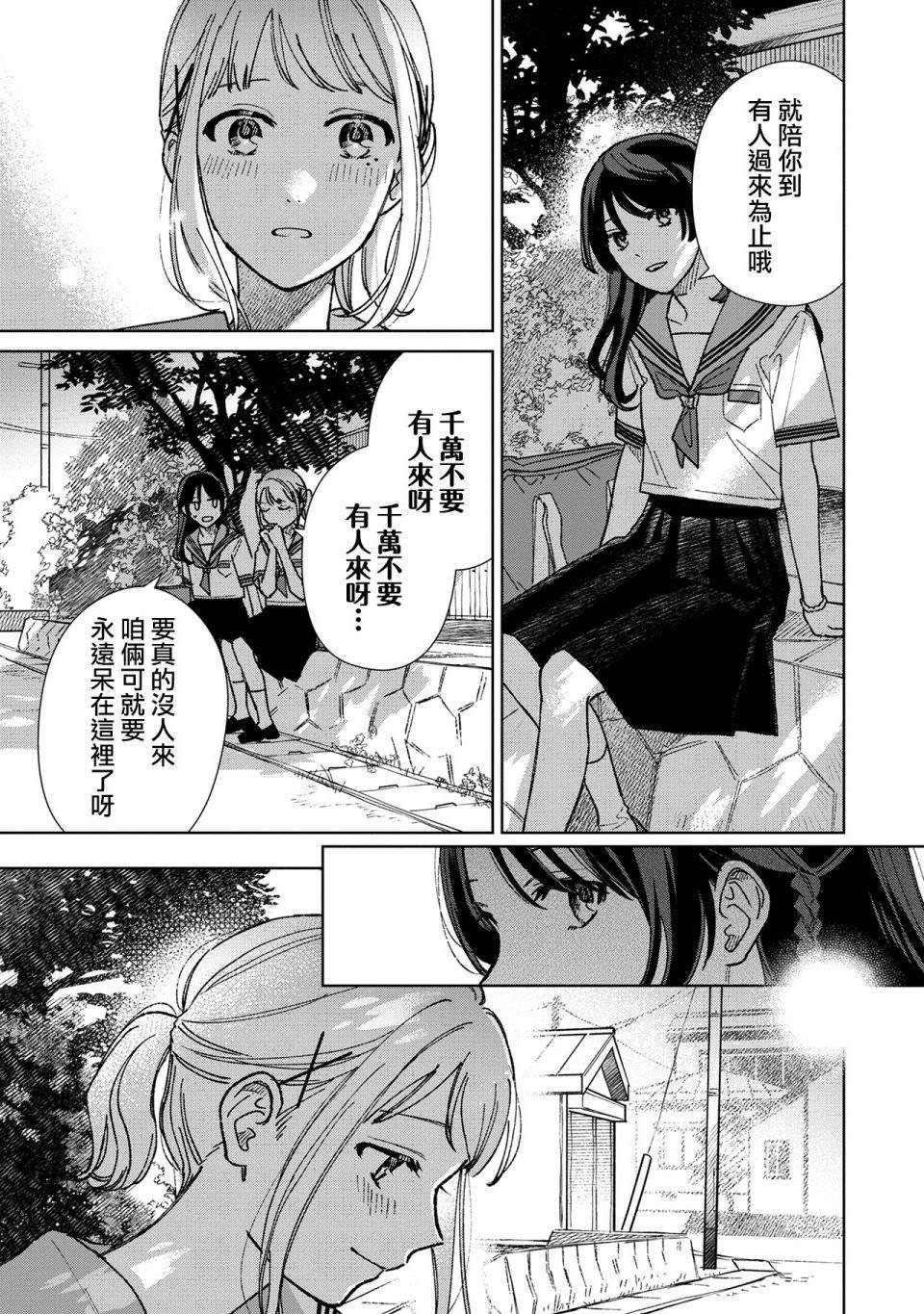 第15.1话