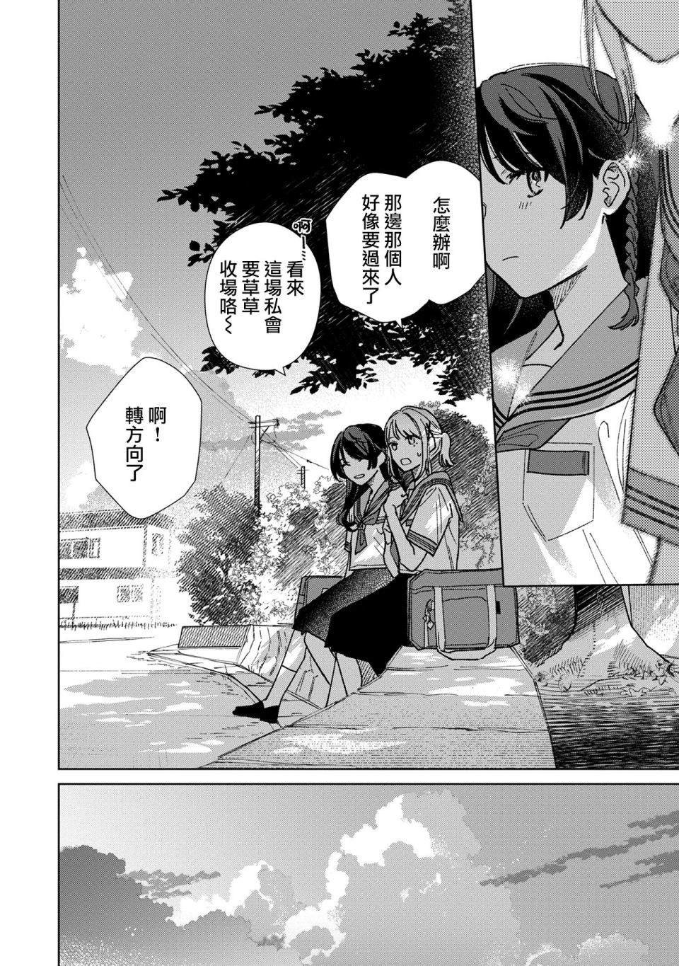 第15.1话