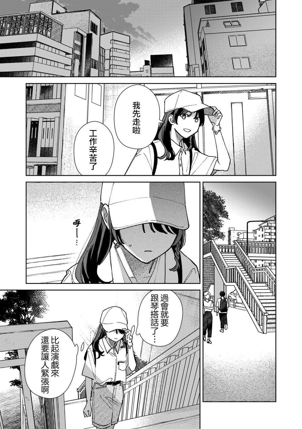 第15.1话