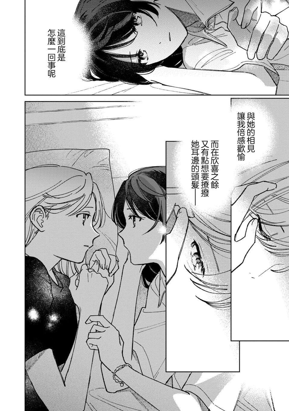 第15.1话